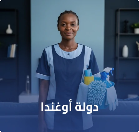 خدمة استقدام