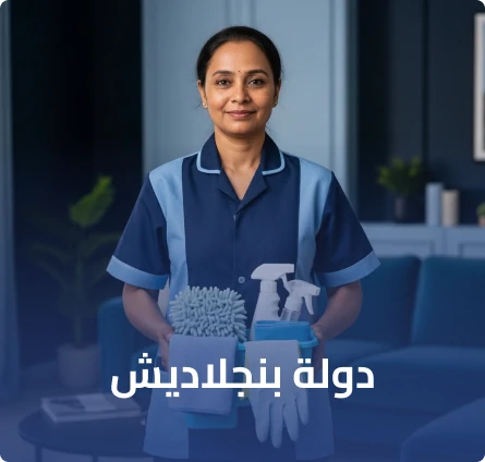 خدمة استقدام